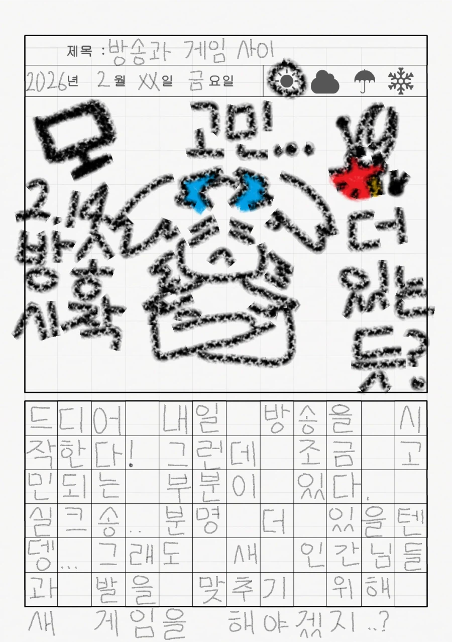 리로아의 일기 [일상 편 47]_1.webp