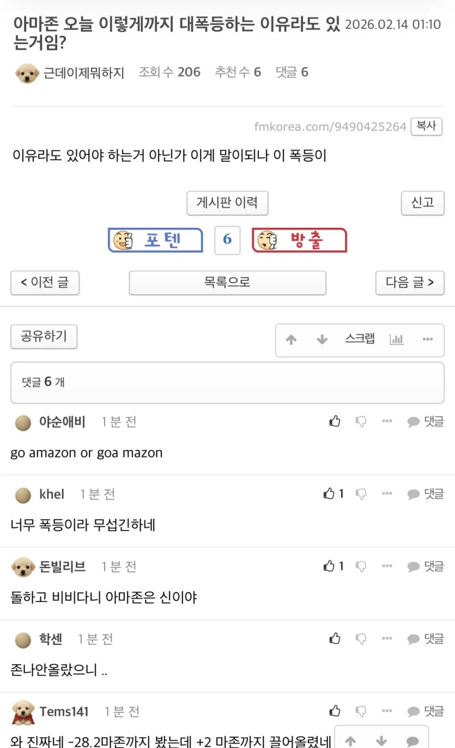 주식이 건강에 해로운 이유_1.webp