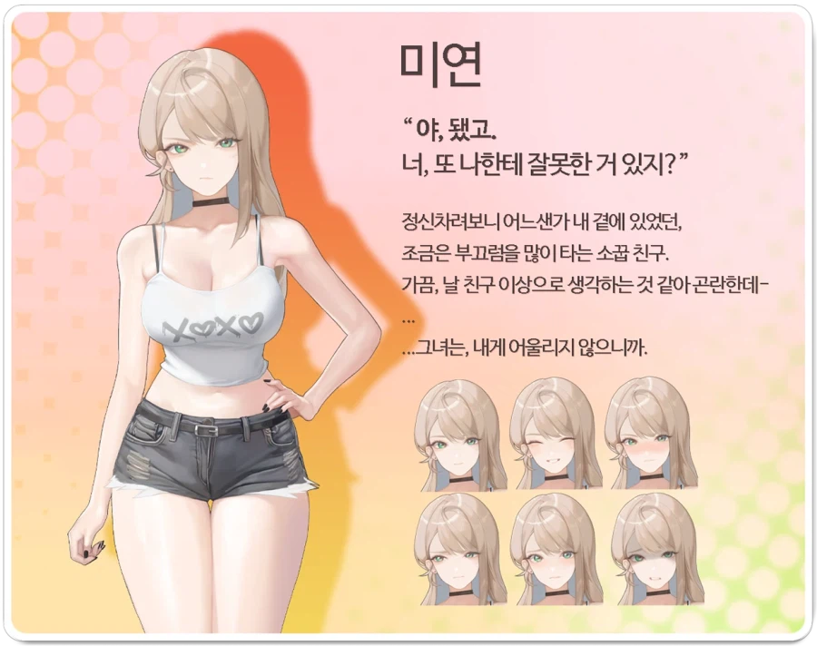 [홍보] 전파계 비주얼노벨 ~특이점 그녀~ 텀블벅 체험판 홍보하러 왔습니다!_3.webp