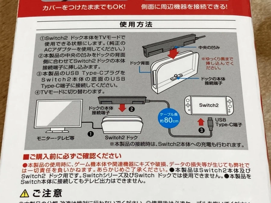 스위치2 프로 컨트롤러 & 독 연장 유닛 with 스위치 게임 ~_42.webp