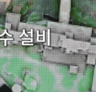 필드 기믹 가이드 - 거점지역(4) 오래된 급수 설비_4.webp