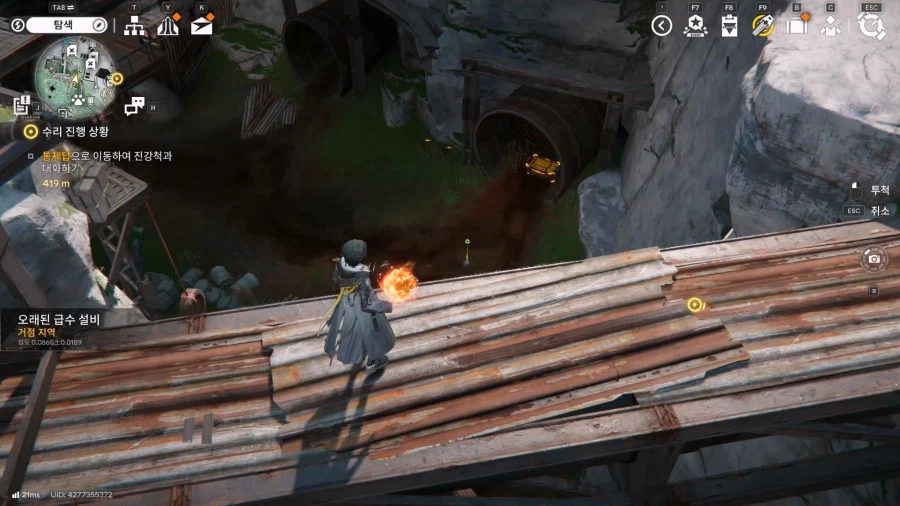 필드 기믹 가이드 - 거점지역(4) 오래된 급수 설비_21.webp