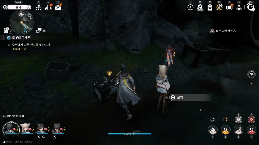 필드 기믹 가이드 - 거점지역(4) 오래된 급수 설비_25.webp