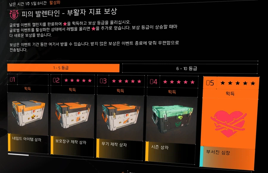 피의 발렌타인 부활자 보상 관련 질문이에요-_1.webp