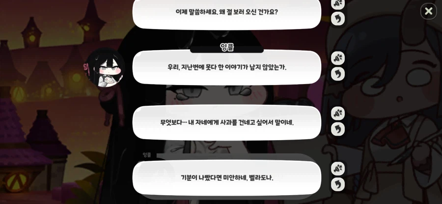 트릭컬) 장문주의) 이번 테마극장 잉클 말투가 좀 이상하네요_10.webp