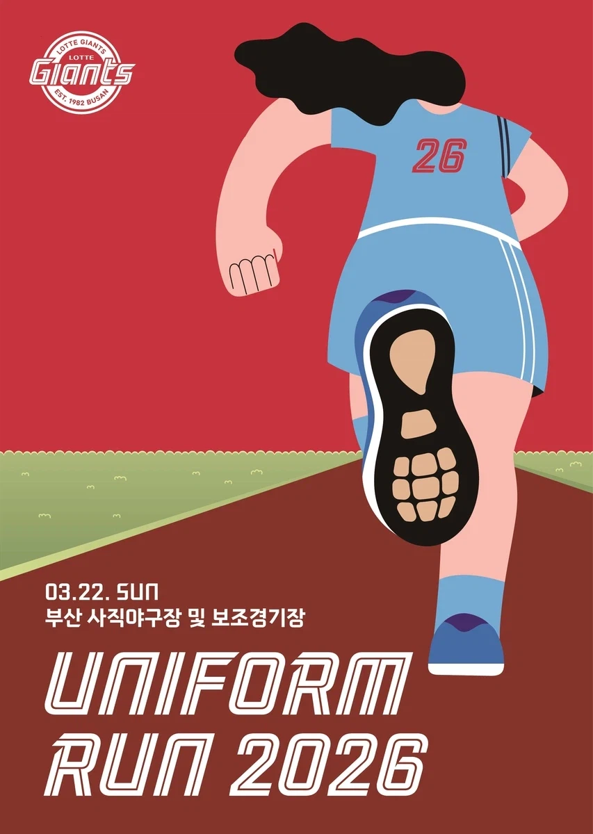 현 상황이라면 과연 제대로 치룰 수 있을지 의문인 롯데 출정식_1.webp