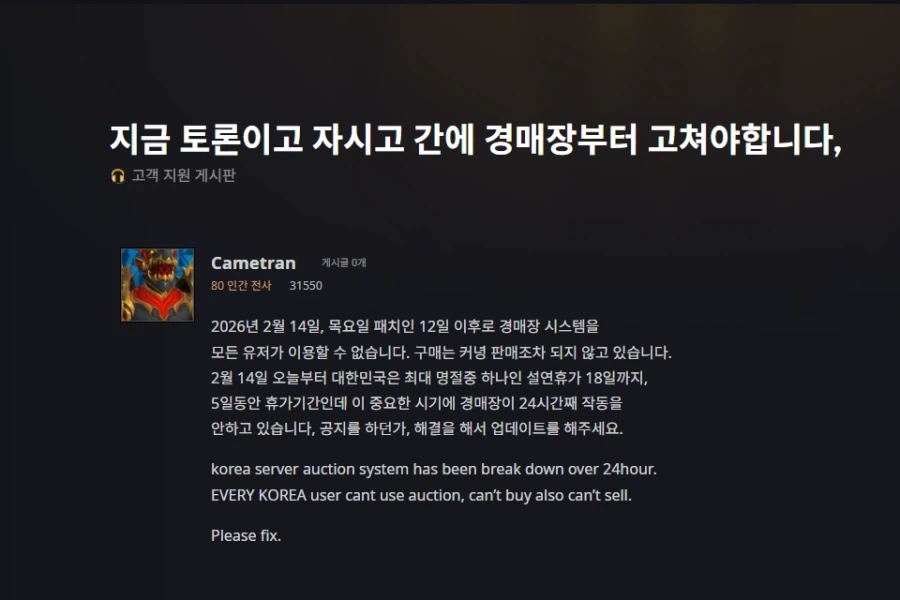 와우) 너무 답답해서 글 써보는데. [경매장]_2.webp