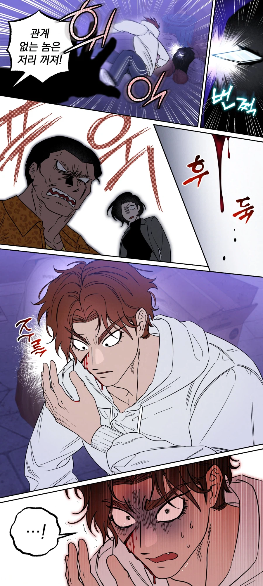 조폭누나와 민간인이 연얘결혼하는.manwha_4.webp