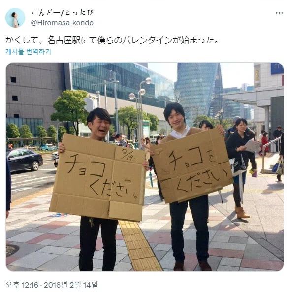 발렌타인 데이 때 길거리에서 초코를 구걸한 결과.jpg_1.webp