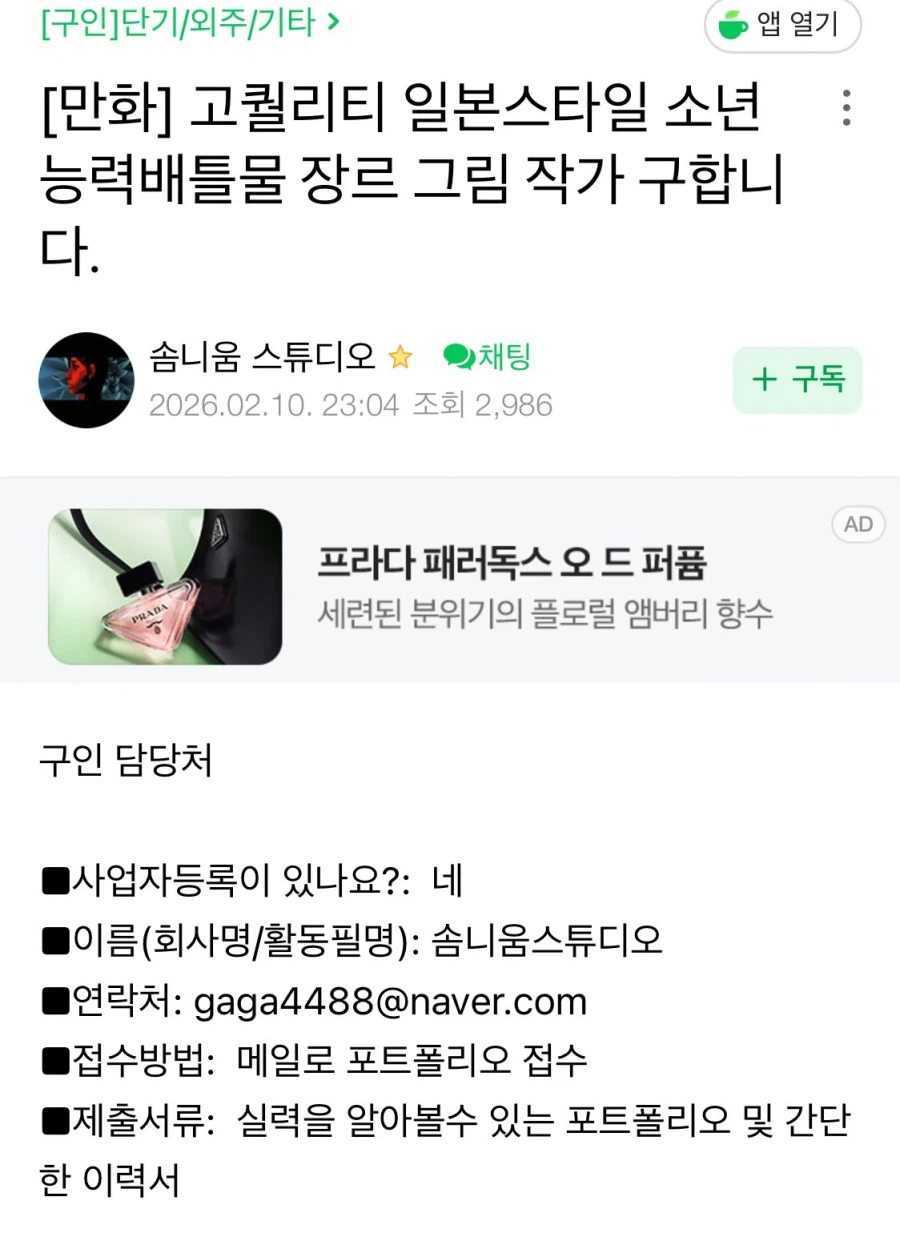 노예 구하려다가 걸린 웹툰회사.jpg_2.webp