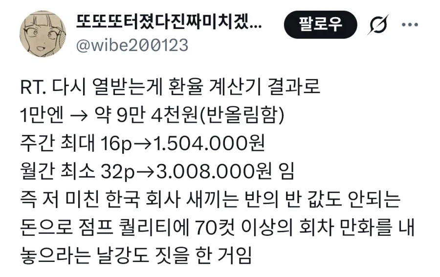 노예 구하려다가 걸린 웹툰회사.jpg_7.webp