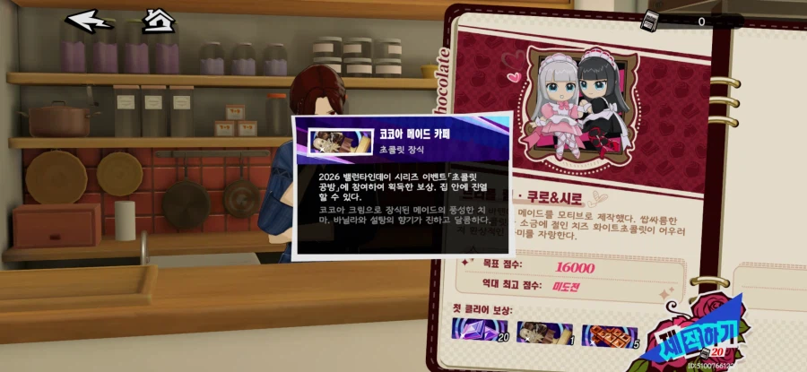 페르소나) 팬텀x) 이번 발렌타인은.._2.webp