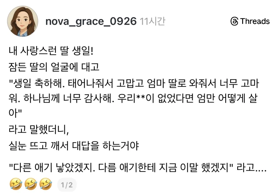 대문자T 딸래미를 낳은 F엄마.jpg_1.webp