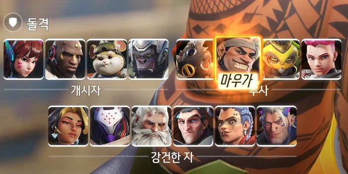 오버워치) 정커퀸과 해저드는 먼가 분류가 이상한듯한데_1.webp
