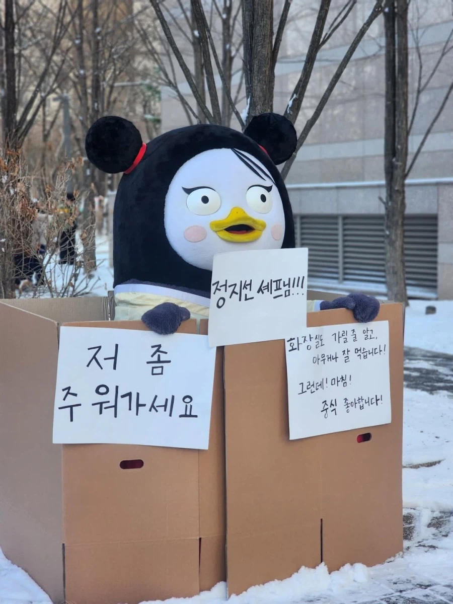 펭수 근황..._1.webp