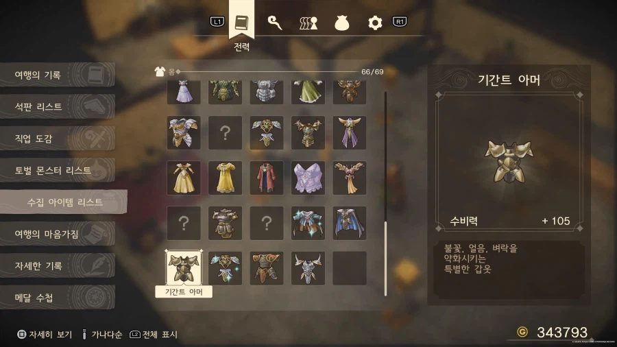 이 아이탬이 뭔지 알 수 있을가요?_1.webp