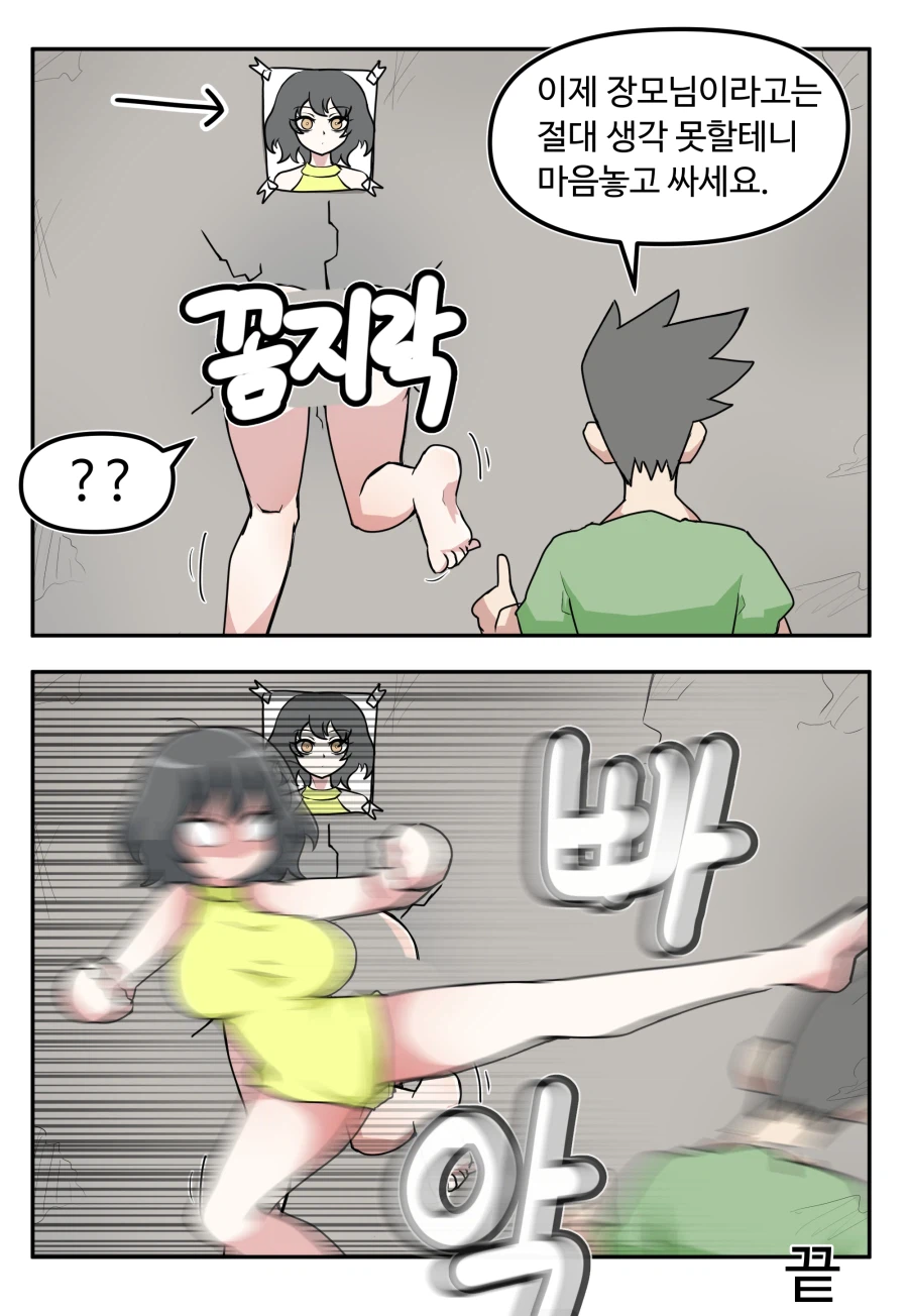 장모님 IN 벽_5.webp