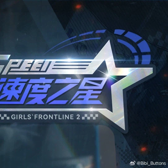 [BIbi Buttons] 1/7 소녀전선 2: 망명 - 클루카이 스피드 스타_3.webp