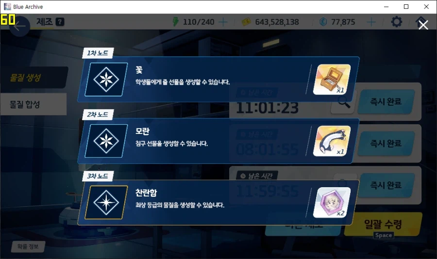 제조 3차 신비(엘레프) or 최상급(찬란함) 먹는 재미 = 우미카 5개_16.webp