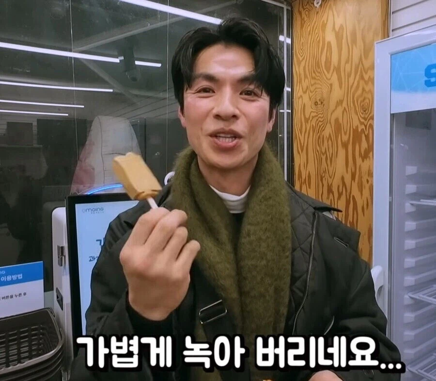 한국 아이스크림 먹어본 일본인 반응_7.webp