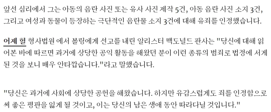 실종된 아들을 찾으려다가 범죄자로 전락한 아빠_3.webp