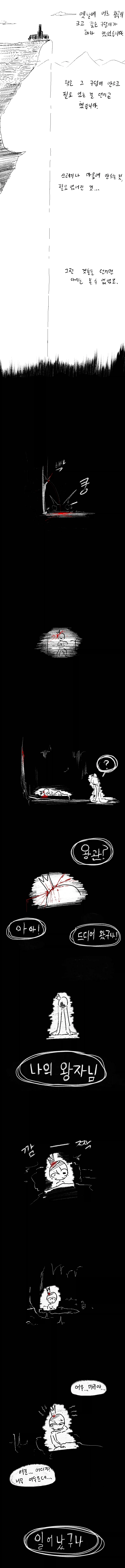 구덩이 속 여왕_1.webp