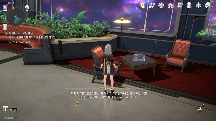 [스타레일] 오 이거 고쳤네_1.webp