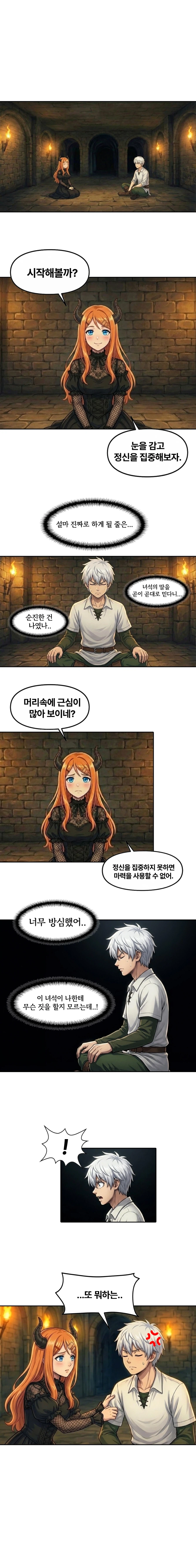 (자작 웹툰, 만화) 서큐버스와 견습기사 4화_3.webp