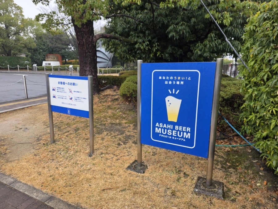오사카 아사히 맥주뮤지엄 스이타 공장 투어_5.webp