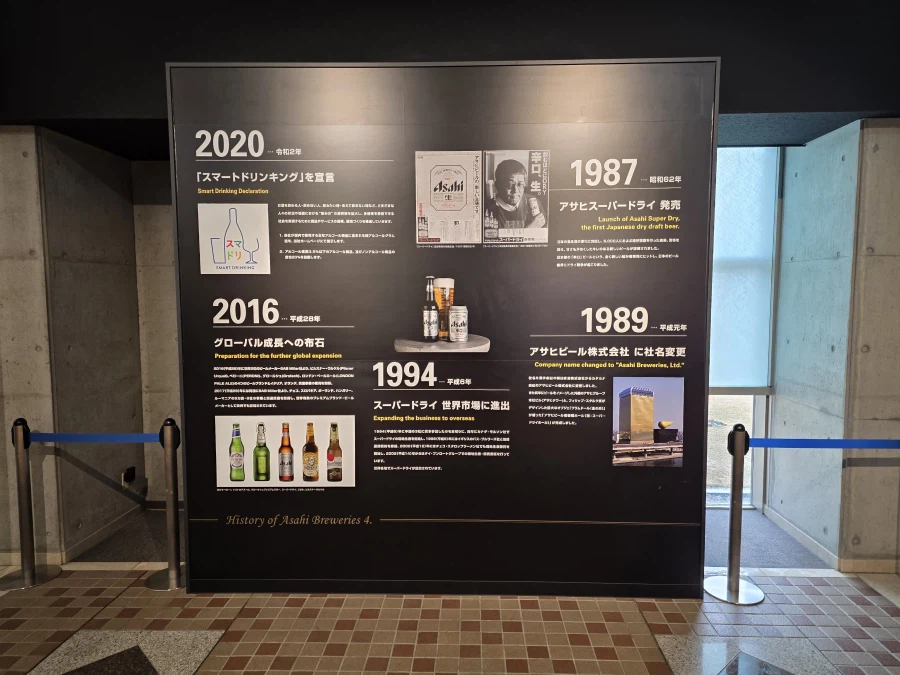 오사카 아사히 맥주뮤지엄 스이타 공장 투어_32.webp
