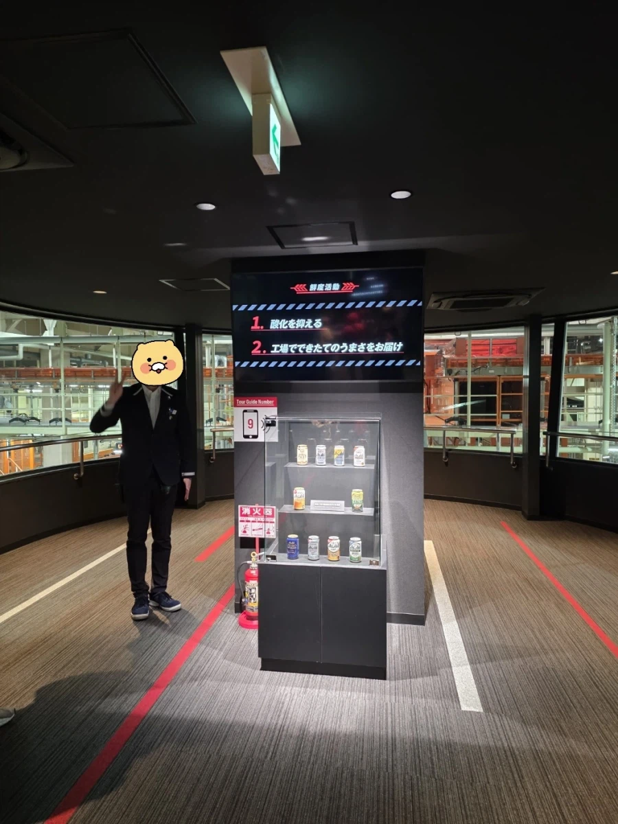 오사카 아사히 맥주뮤지엄 스이타 공장 투어_54.webp