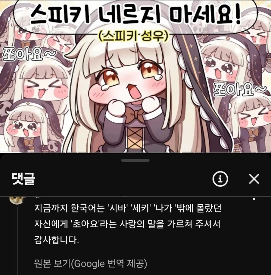 스피키 밈의 긍정적 역할.jpg_1.webp