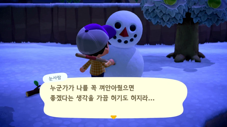 모여봐요 동물의 숲_19.webp