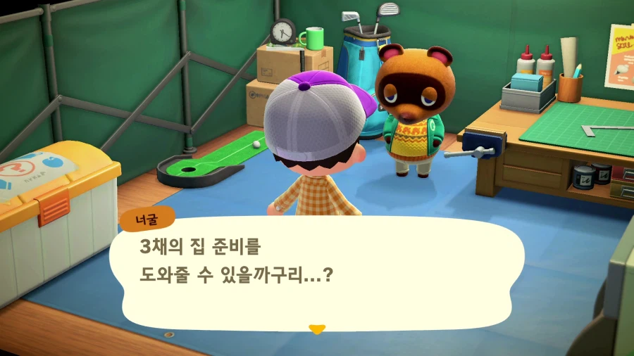 모여봐요 동물의 숲_22.webp