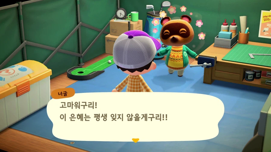 모여봐요 동물의 숲_24.webp