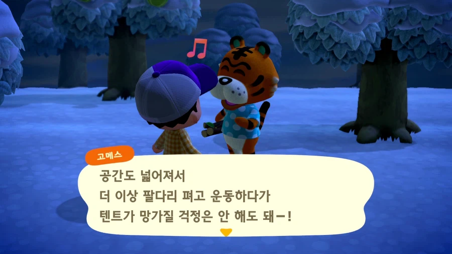 모여봐요 동물의 숲_35.webp