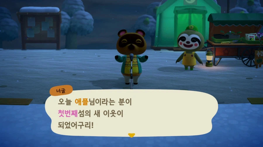 모여봐요 동물의 숲_38.webp