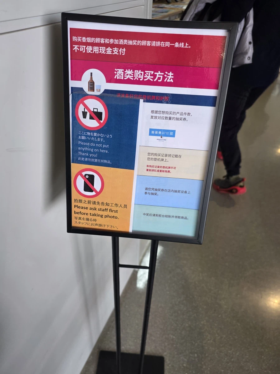 간사히 공항 추첨 도전_2.webp