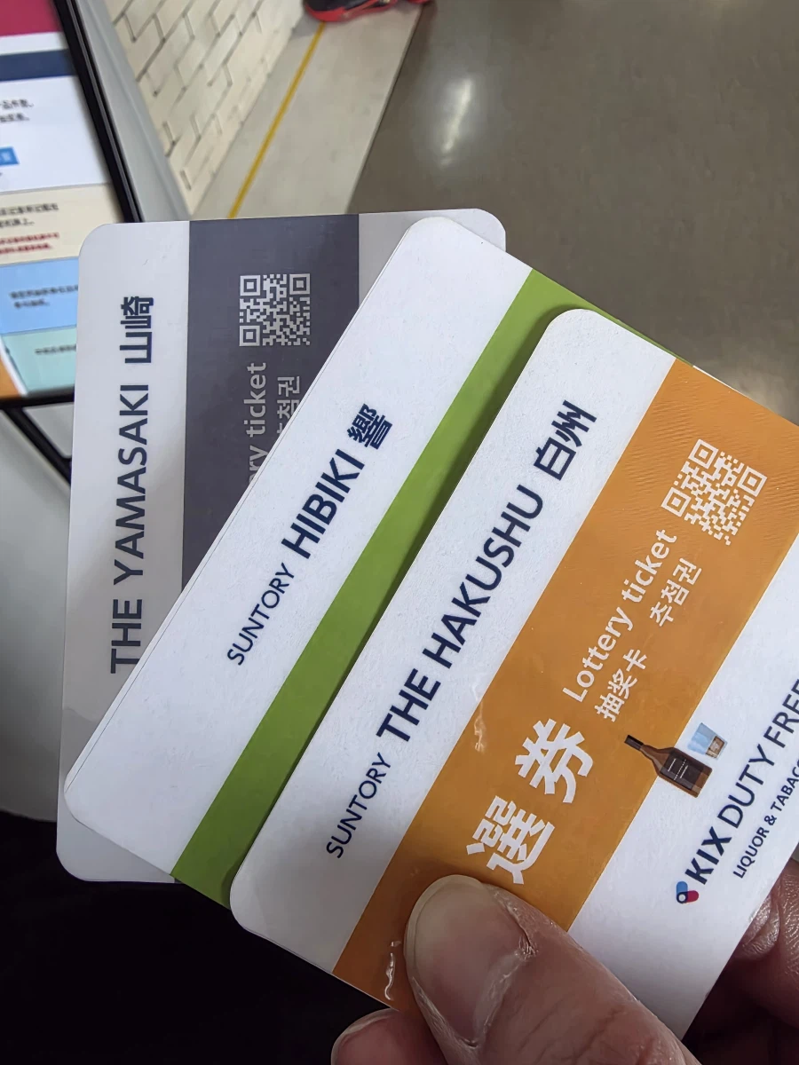 간사히 공항 추첨 도전_3.webp