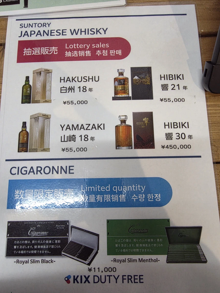 간사히 공항 추첨 도전_4.webp