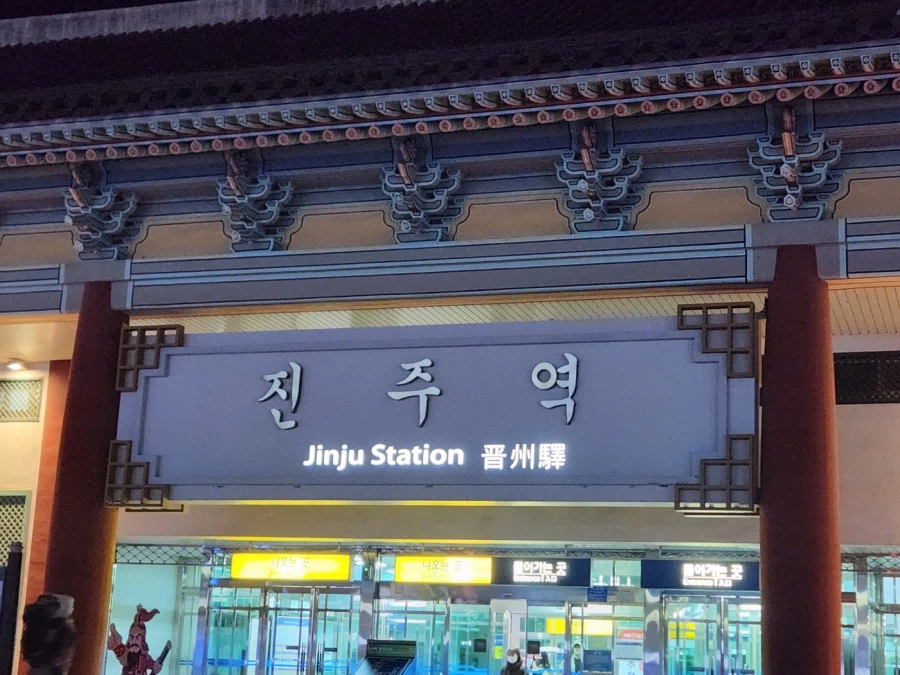 진주, 남해, 전주에서 먹은 음식들_9.webp