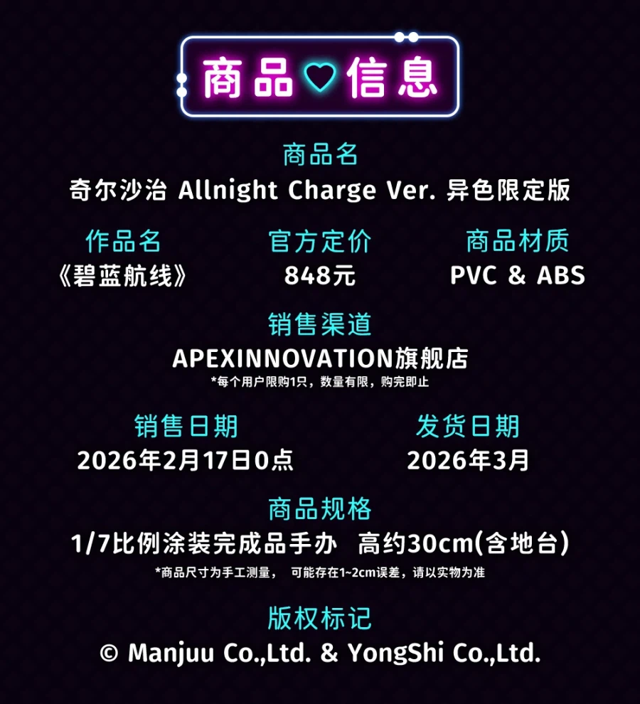 [APEX] 아주르 레인 - 키어사지 올나이트 Ver 얼터네이트 컬러 한정판_8.webp