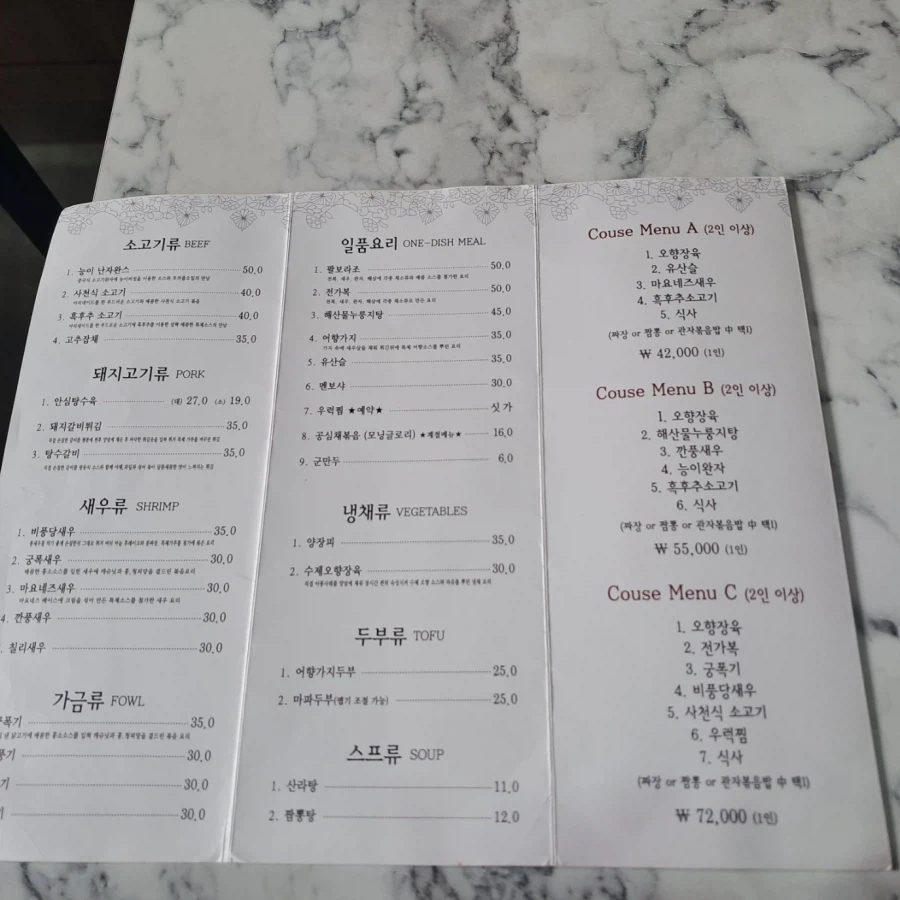 안산 중식당 화련_8.webp