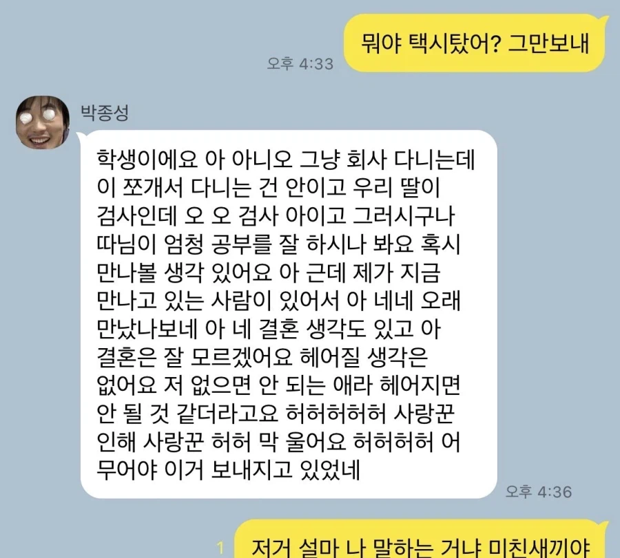 리얼한 친구의 라식 현황_3.webp