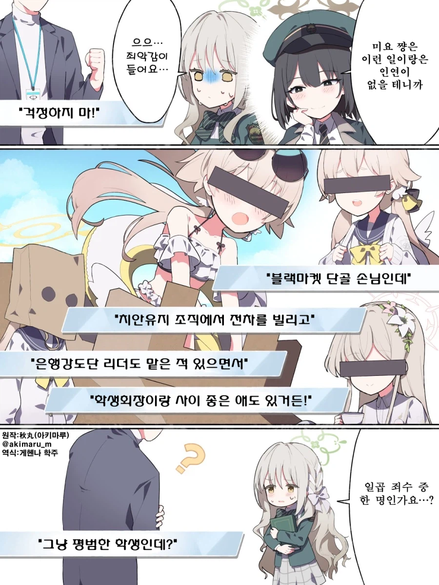 번역) 키보토스의 평범한 학생_1.webp