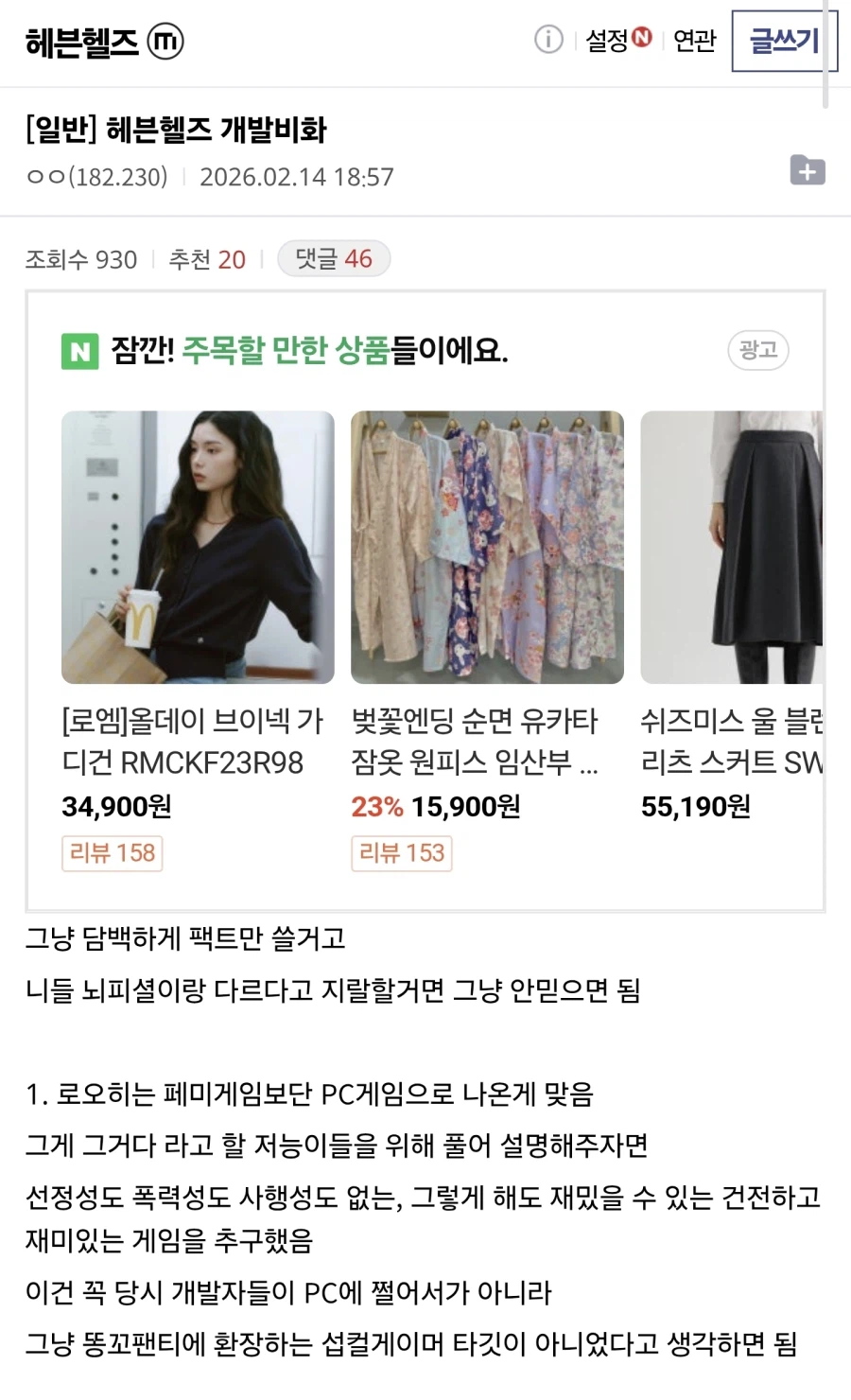 헤븐헬즈) 뭐? 블루아카가 부끄러워?_1.webp