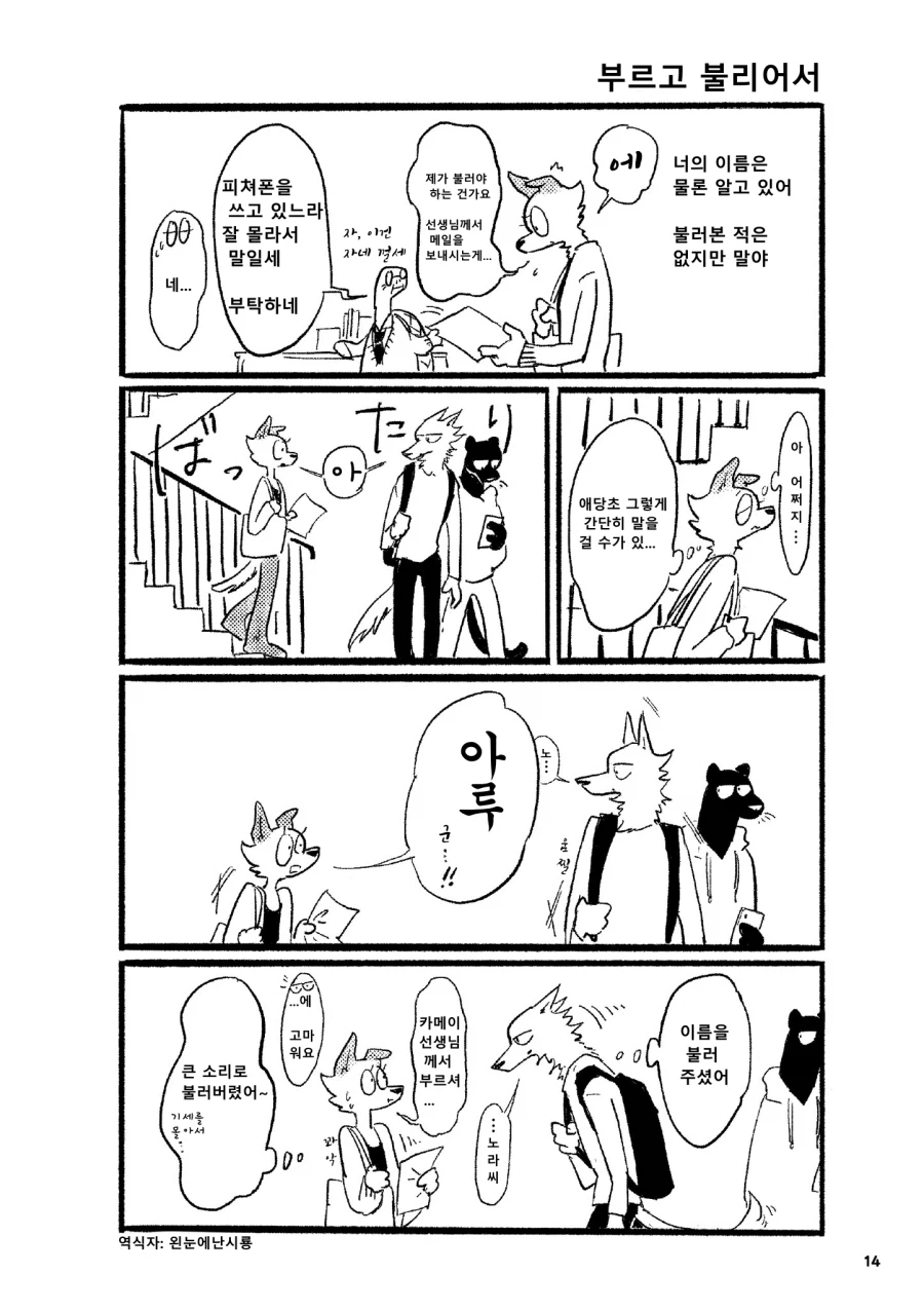 착각하는 노라_8.webp