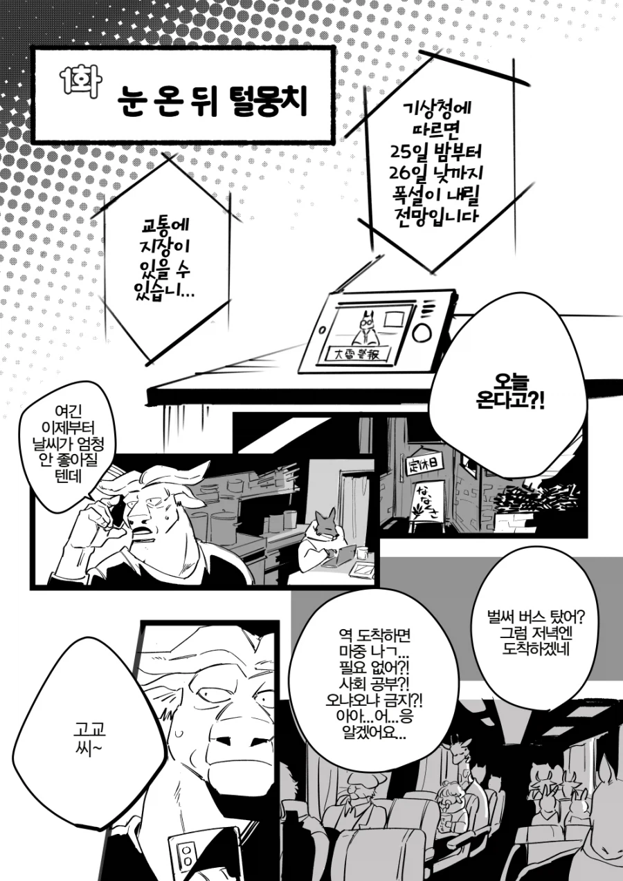 늑대랑 양이 만나는 만화_2.webp