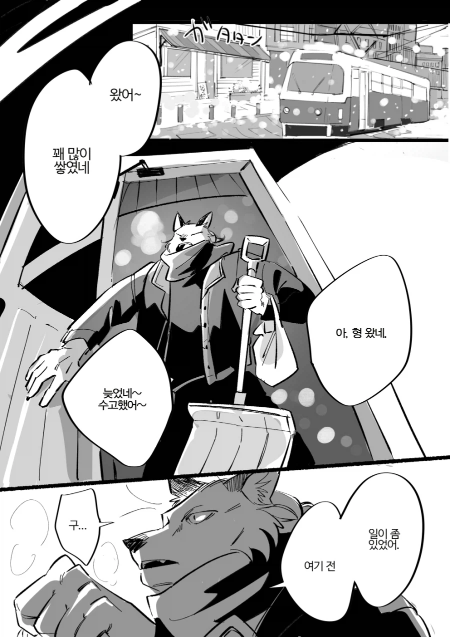 늑대랑 양이 만나는 만화_21.webp