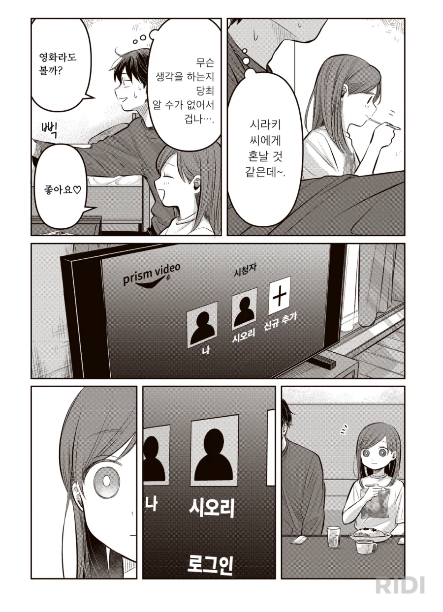 만화가 진짜 스릴러네ㅋㅋㅋㅋ_1.webp